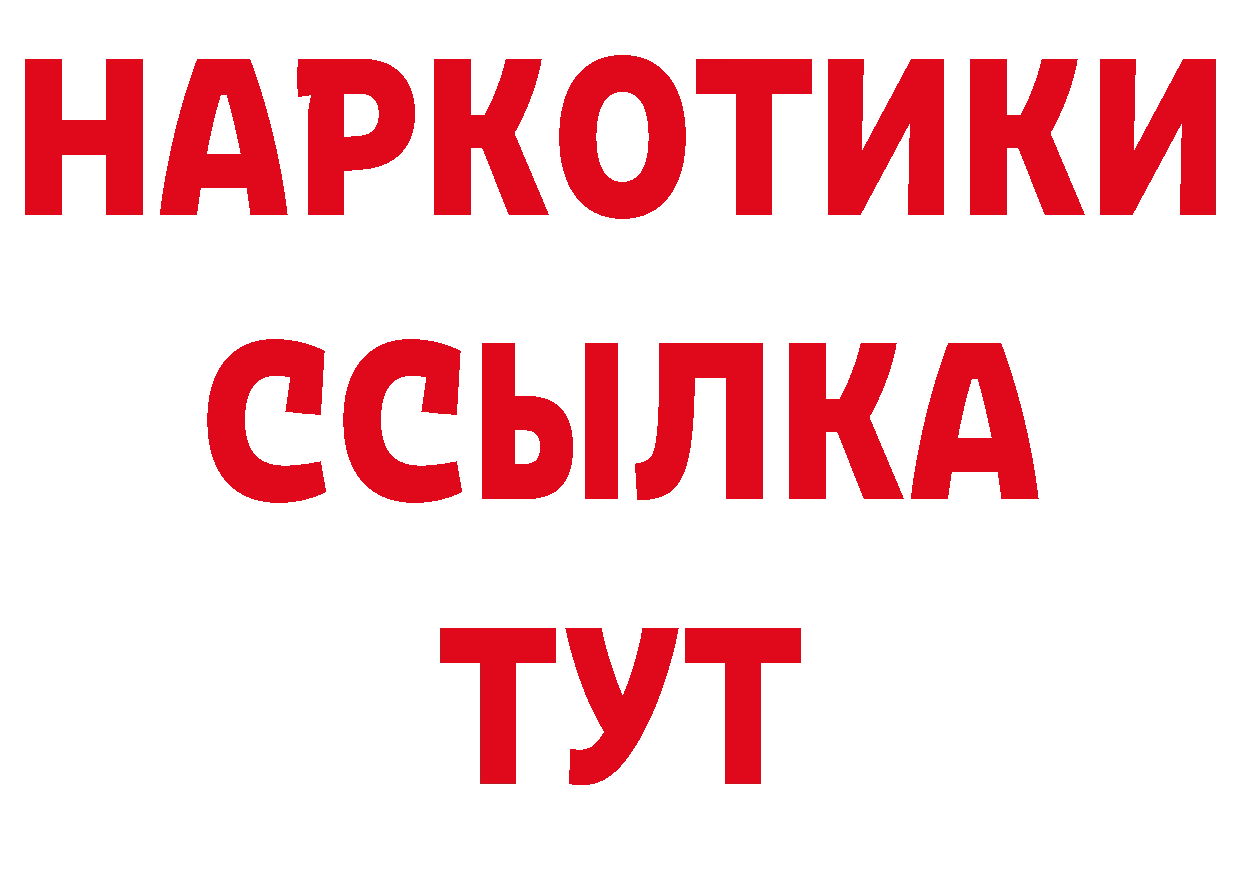 БУТИРАТ Butirat зеркало нарко площадка блэк спрут Ишим